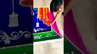 साखरपुडा रांगोळी #rangolidesigns #weddingrangoli #ringceremony #rangolidesigns #welcomerangoli #art