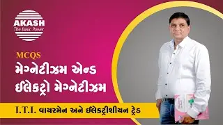 Magnetisum and Electromagnetisum:: Gujarati MCQ :: ITI