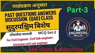 #question #answer #discussion(QAD)class for civil sub-engineer MCQ Set-2#part -3#sudurpashim #losewa