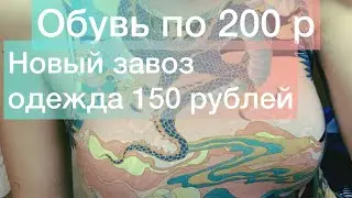 Обзор #секондхенд ВоВа/нашла пиджак мечты🙈#secondvlog #стиль #стиль #экономия #одежда