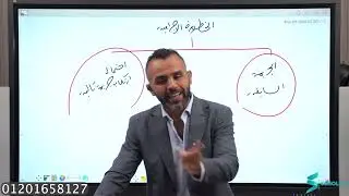 علم العقاب - س٤ : الخطورة الإجرامية كشرط لانزال التدبير الاحترازي - أ/ فرج ناجي 