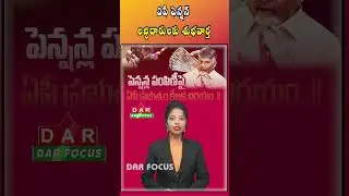 AP January 2026 Pensions to Be Distributed from December 31, 2025 | Latest updates | DAR FOCUS