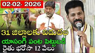 ts rythu bharosa amount|credited account 12,000|యాసంగి పెట్టుబడి #rythubharosa 