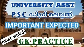 PREVIOUS GK|UNIVERSITY ASSISTANT|DEGREE LEVEL GK|#PSC|#PSCKERALA|#PSCDEGREELEVELEXAMS