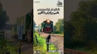 Shalimar Express New Coaches On Trial Rawalpindi To Lahore #train #shortvideos #viral