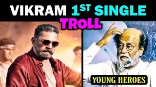 VIKRAM FIRST SINGLE TROLL | PATHALA PATHALA SONG TROLL | KAMALHAASAN | Madras Prank