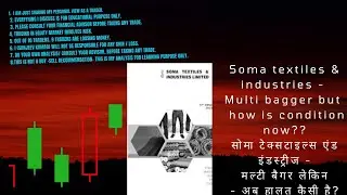 Soma Textiles & industries ltd - Stock analysis| Sanjeev Kumar |08-Aug-2025