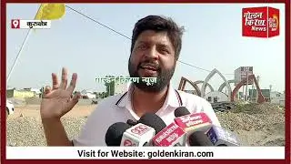 कुरुक्षेत्र: DD CITY  सेक्टर 46 में आपके लिए क्या है खास,देखे यह रिपोर्ट.