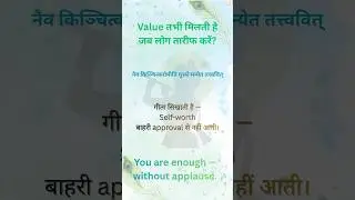 गीता को quote मत समझो,context समझो Long video में विस्तार से