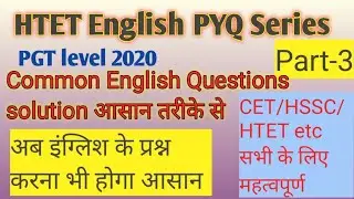 HTET English PYQ || PGT 2020 Paper solution|| Previous year question Series || Part-3