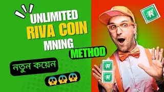 Unlimited Riva Coin Mining /Riva Coin kivabe korbo | আনলিমিটেড রিভা কয়েন করবো কিভাবে | buy and sell