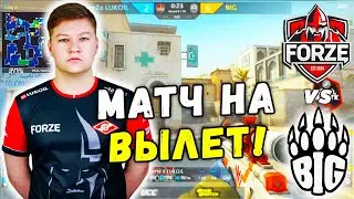 МАТЧ НА ВЫЛЕТ С ТУРНИРА! ForZe vs BIG | Funspark ULTI 2020 (CS:GO)