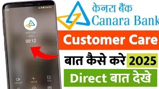Canara Bank customer care number | canara Bank customer care se baat kaise karen | Canara Bank