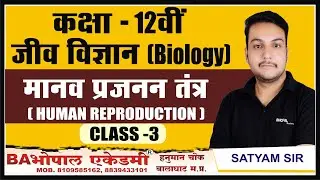 BIOLOGY -3  Class 12th HUMAN REPRODUCTION | HINDI MEDIUM| English Medium| #12th #bestcoaching