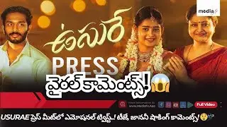 USURAE Press Meet Turns Emotional! Teejay & Janany Break Silence On Viral Moments! 😢🔥