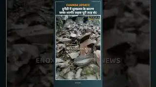Chamba-Bharmour Road Update - Landslide in Durgathi, road completely closed
