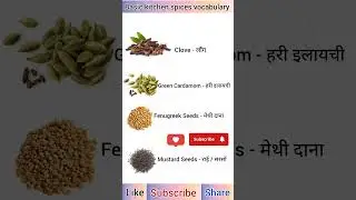 Basic Kitchen spices in English  #vocabulary #english #shors #spices