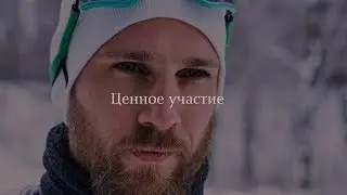 ABLV: Ценное участие #tribeWork