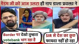 Shivam Tyagi Vs Garima Singh Anchor😭 ।। Latest Hindi Debate 