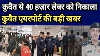 Kuwait City 40 Thousands Labour Works Kuwait Airport Big Breaking News Update