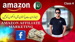 Amazon Associate Program | Join Amazon Affiliate Program | Make Money With Amazon | Urdu | Class 4