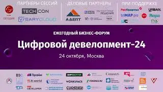 ПО Techcon - автоматизация процессов мониторинга, технического обследования и МКД