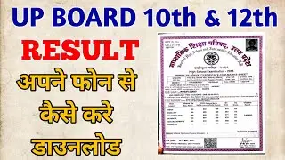 How to download UP Board Result 2021 |Up Board 10th Result Download kaise kare |UP Board 12th Result