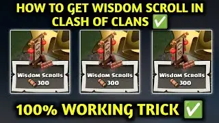 HOW TO GET WISDOM SCROLLS IN CLASH OF CLANS ✅ HOW TO INCREASE PROGRESS IN WISE WARRIORS EVENT COC