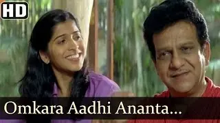 Omkara Aadhi Ananta | Joshi Ki Kamble Songs| Pradeep Velankar | Ameya Wagh | Rahul Bhosle