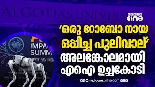 ഗാൽഗോട്ടിയാസ് സർവകലാശാല കുളമാക്കിയ എഐ ഉച്ചകോടി | AI IMPACT SUMMIT 2026 | Galgotias University