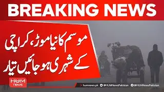 COLD WAVE HITS KARACHI: December to Bring More Chill? | Weather Update | Hum News | Pakistan