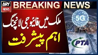Major Breakthrough in 5G Launch Across the Pakistan | Breaking News