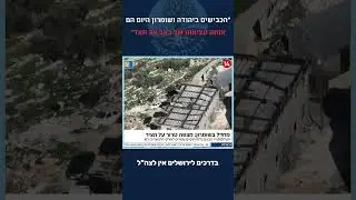 מעל 11 אלף מבנים בלתי חוקיים שמהווים תשתיות טרור יושבים צמוד-צמוד לכבישים הכי מרכזיים ביו