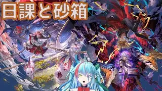 【#グラブル】予定外のグラブル夜の部～【グランブルーファンタジー】【バ美肉】　#虹霓レン