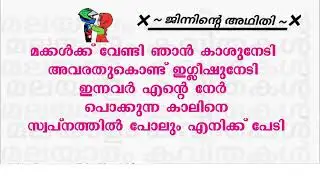 മക്കൾക്കു വേണ്ടി ഞാൻ കാശു നേടി.......