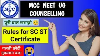 SC ST Certificate for MCC NEET UG Counselling SC Certificate for Neet Counselling ST Certificate