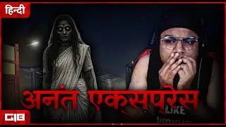 Trapped In This Haunted Train | Anant Express (Hindi) | Full Game Walkthrough