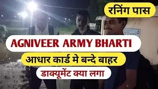 ZRO LUCKNOW ARMY RALLY BHARTI 2025//INDIAN ARMY BHARTI RUNNING #trending 