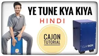 ❤️Ye Tune Kya Kiya - Cajon Tutorial - Hindi #cajon #clapbox #beats #percussion #viralvideo #lessons