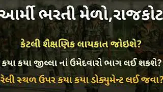 OJAS  GUJARAT JOBS