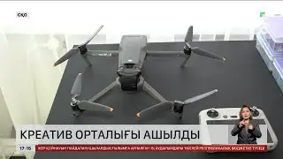СҚО-да креатив орталық ашылды