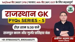 Rajasthan G.K. (PYQs)  Class - 5 with Shakeel Ahmad Sir