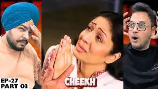 Cheekh Episode 27 | Part 03 | Reaction | The Pain Has Now Turned Cold | Reaction Chamber