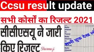 Ccsu 2nd year & 1st year रिजल्ट जारी जल्दी देखो Ccsu result publish Ccsu MA Msc Mcom result Ccsu BA