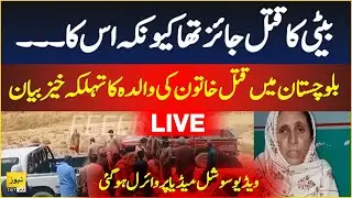 Degari incident updates: Victim's Mother statement after killing of couple | Breaking news