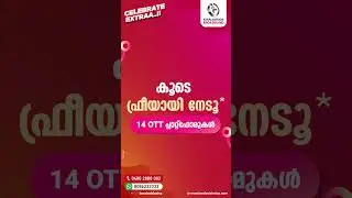 14 OTT Free | Free Modem | Free installation | Free Calls | KVFi | Kerala Vision Broadband | #KVFI