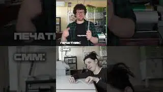 Печатник: важно показывает оборудование 🖨SMM: видит магию, кнопочки и &laquo;эту штуку&raquo; ✨
