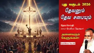 🔴 New Year 2026 Calvery Church OMR Tamil Christian Revival Message Pastor Israel Jeyakumar Joy TV