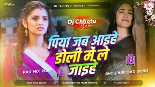 #Video Piya Jab Aihe Doli Me Le Jaihe Dj Song | Kiriya Hamar Ba Eyarau Ankush Raja| Bhojpuri Song ||