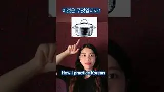 KOREAN VOCABULARIES PRACTICE FOR BEGINNERS #korean  #epsaspirant  #epstopik #epsexam  #reels